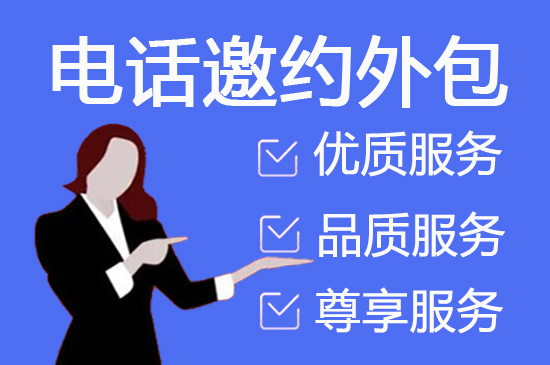 嘉兴什么是客服外包，如何选择一个靠谱的公司