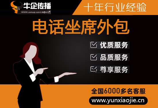 嘉兴电话邀约外包公司哪家好