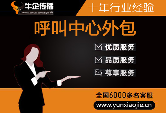 嘉兴电话客服外包多少钱一个月